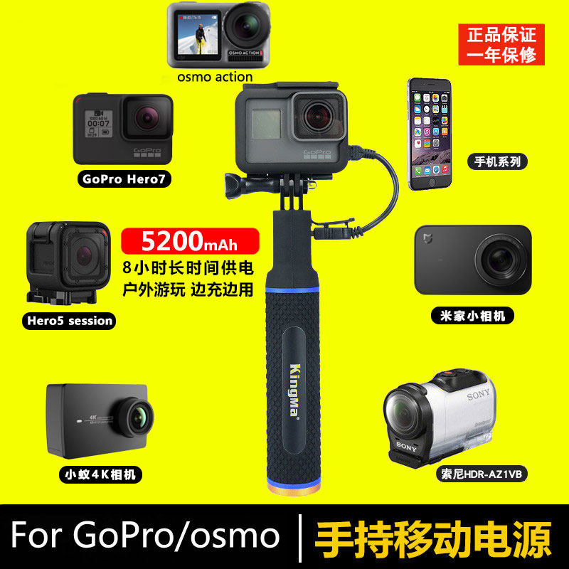 GoPro10 9 8 7 6 5 charging self-flapping rod Osmo mobile external power supply long renewal mobile charging accessories