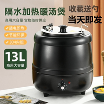Warm soup pot 304 stainless steel insulated porridge bucket soup pot warm porridge pot commercial electric heating insulated soup pot electric heating