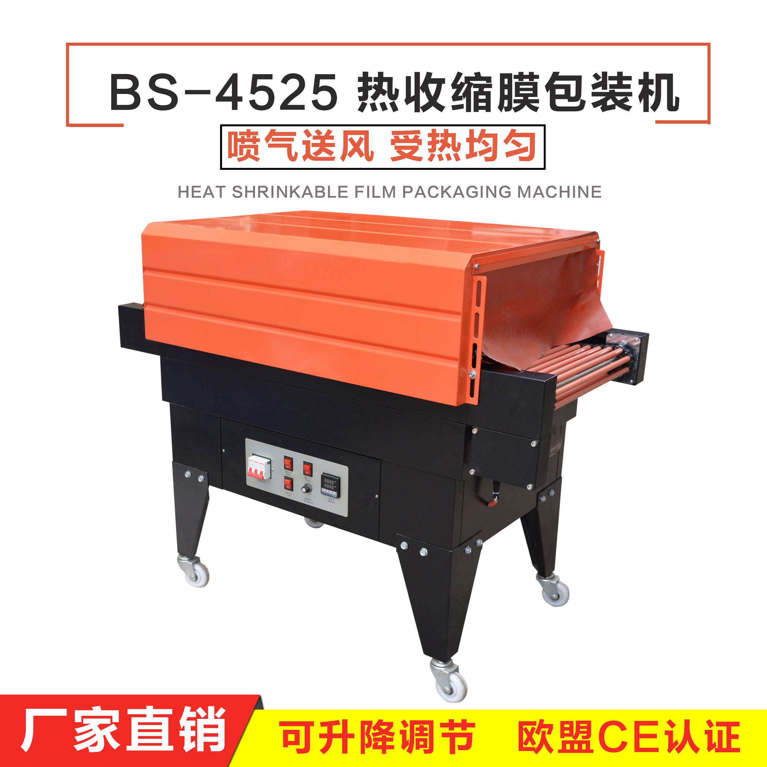 Lifting jet heat-shrink packaging machine food shrink film sealing film machine intelligent outer packaging thermoplastic machine