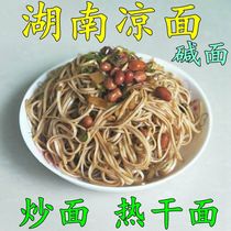 4kg of Hunan specialty Yiyang alkali water noodles alkali fragrant alkali noodles cold noodles fried noodles hot dry noodles alkali water hanging soup noodles