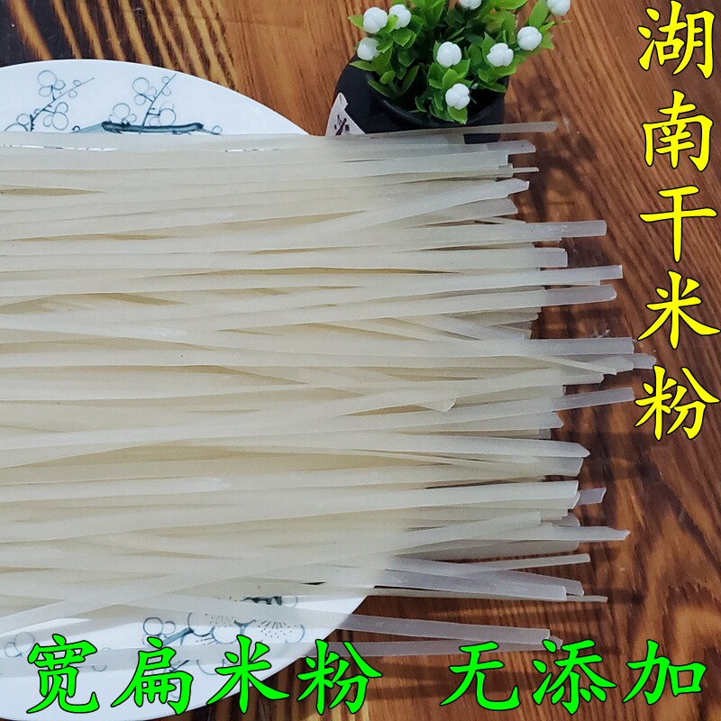 Hunan Yau County Dry Rice Flour Wide Powder handmade Changsha Flat Powder Fried Rice Powder Leather Noodle Authentic for commercial use
