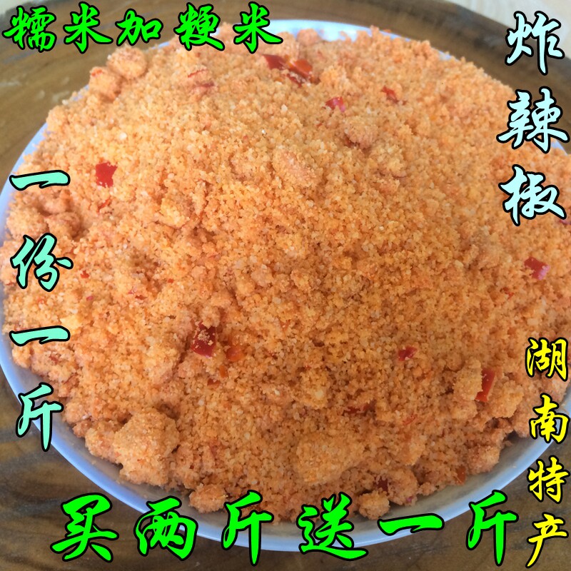 Hunan Changdert produces fried scum chilli farmhouse homemade glutinous rice chili powder with a squeeze of a catty pepper