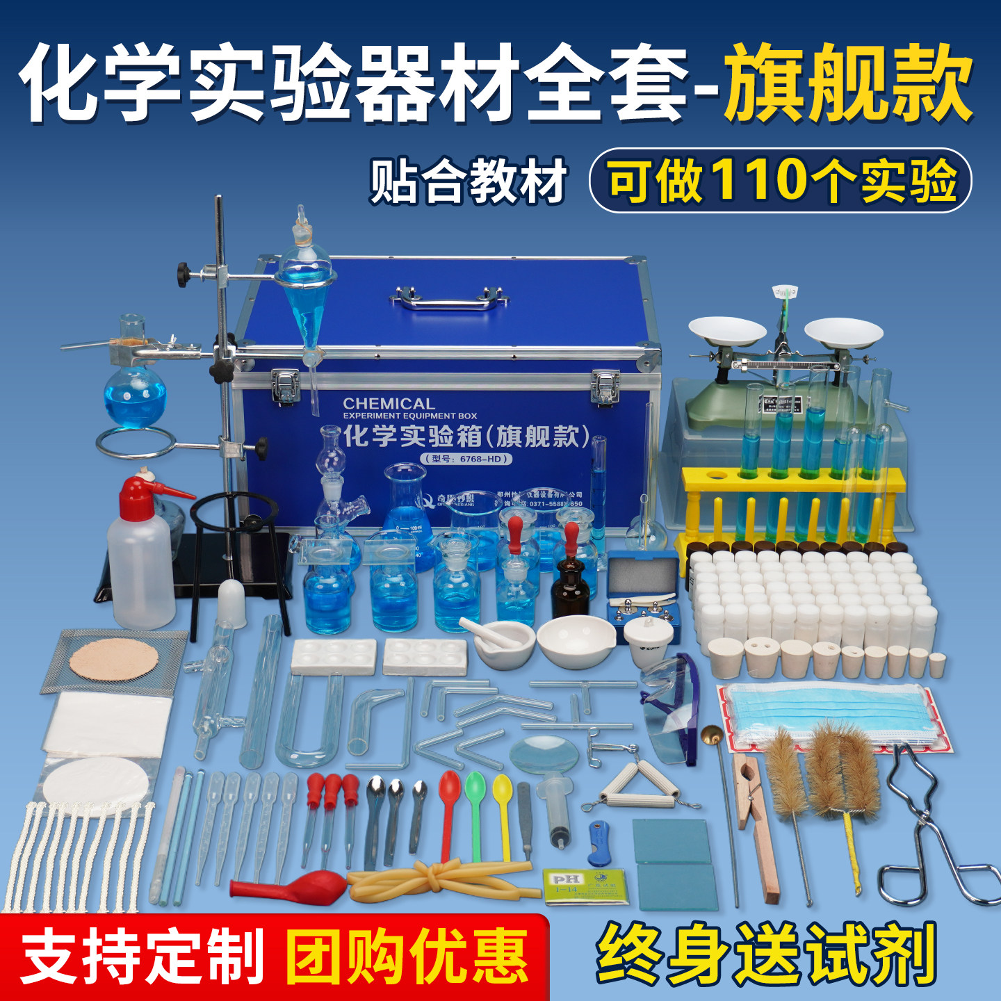 化学实验箱器材初中化学实验器材全套化学实验套装高中初三中考九