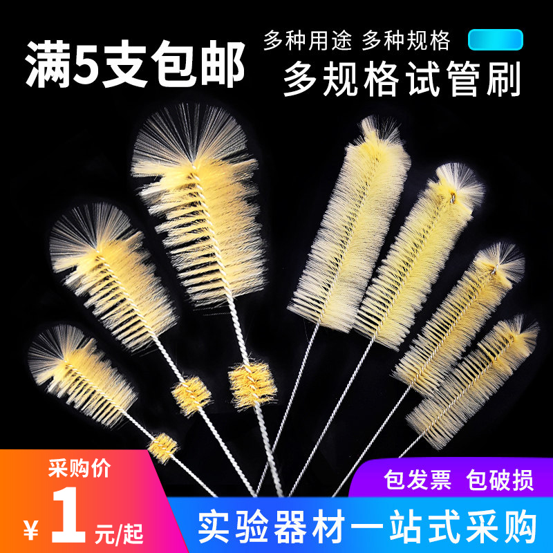 Test Tube Brush volume Brush Capacity Bottle Brushed Conical Bottle Brushed brush Brush Scale Drip tube brushed scales wool pig hair brush