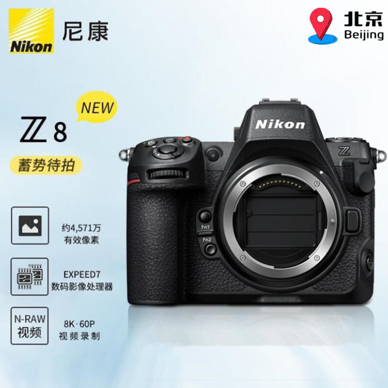 Nikon Z8 Full-Frame Mirrorless Camera, Professional-Grade Digital Camera Body Only, Available for Sale in China