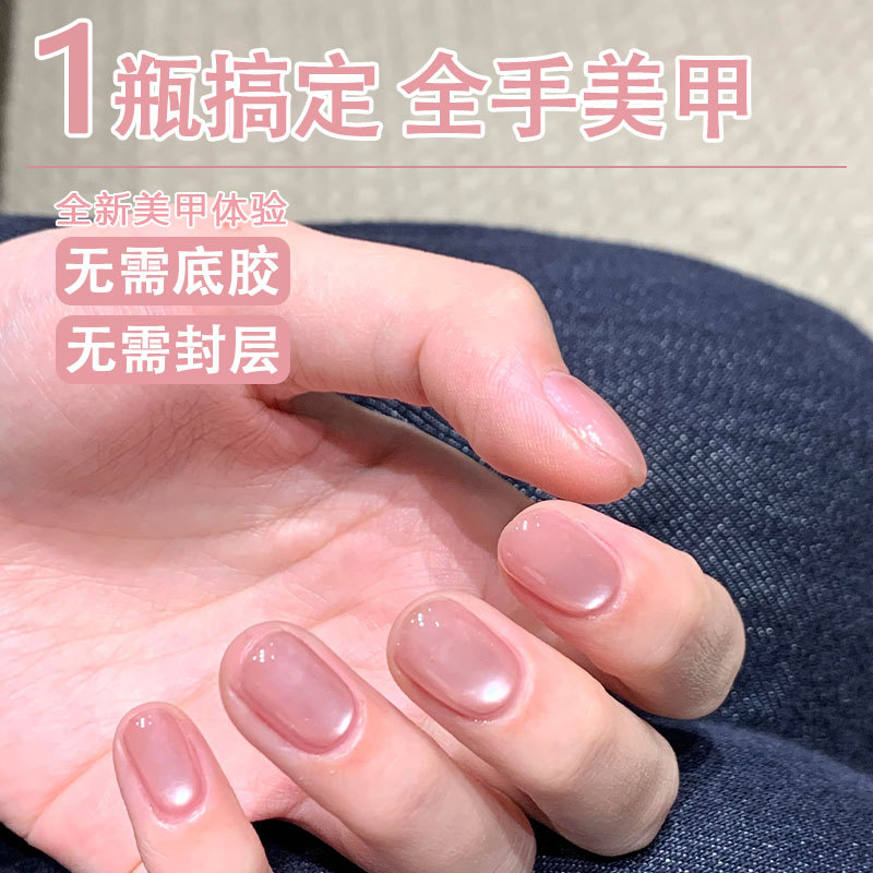 Five-In-One Lazy Nail Gel with Glass Beads and Cat Eye Effect, Three-In-One No-Base Coat Sealant and Builder Gel Five-In-One Lazy Nail Gel with Glass Beads and Cat Eye Effect, Three-In-One No-Base Coat Sealant and Builder Gel
