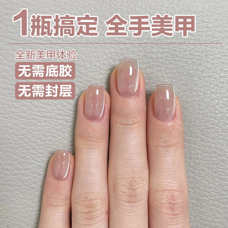 Five-In-One Cat Eye Nail Polish Gel in Nude Color, 2026 New Model, No Base Coat Needed, Sealing Layer Construction