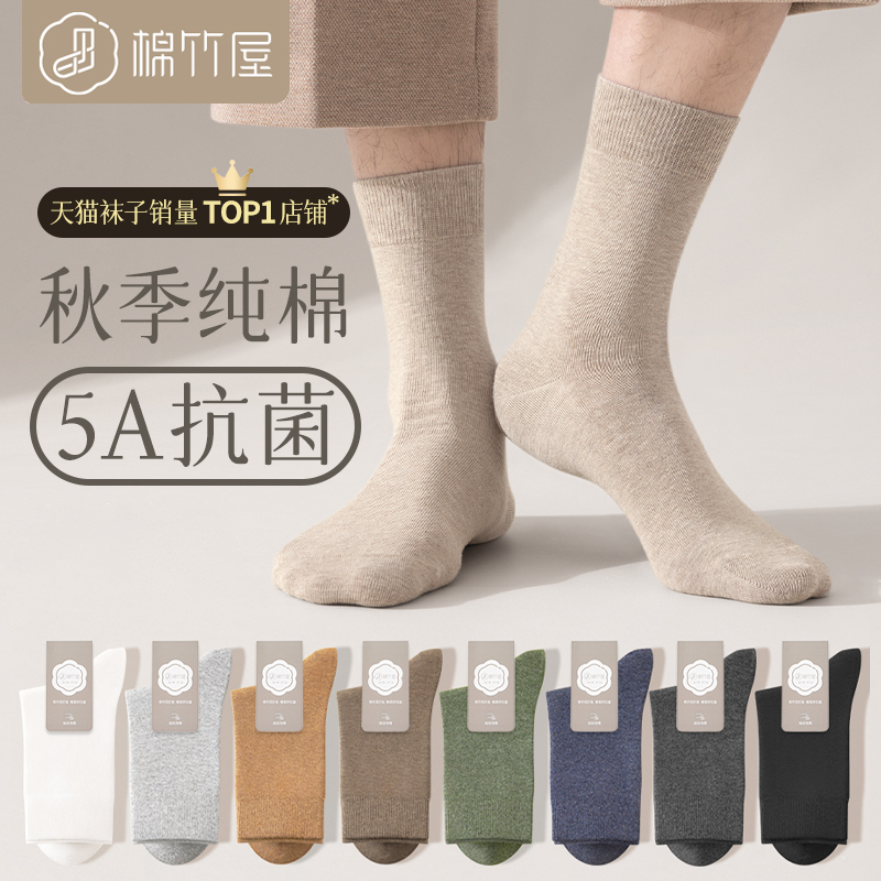 Socks Men's middle cylinder Sox autumn Winter Pure cotton anti-bacterial No bones Business boys Deodorant Suction sweat Black thick long cylinder Sox-Taobao