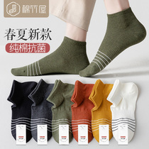 Socks womens socks spring and autumn summer cotton antibacterial deodorant sweat breathable spring and autumn thin white ladies boat Socks