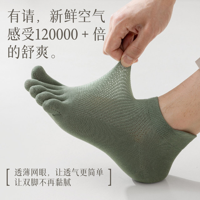 ຖົງຕີນໄມ້ໄຜ່ຝ້າຍເຮືອນຫ້ານິ້ວມືຜູ້ຊາຍ summer socks ຝ້າຍບາງໆ deodorant ຕີນນັກກິລາ antibacterial sweat-absorbent ຖົງຕີນຜູ້ຊາຍທີ່ບໍ່ມີກະດູກຫັກ.