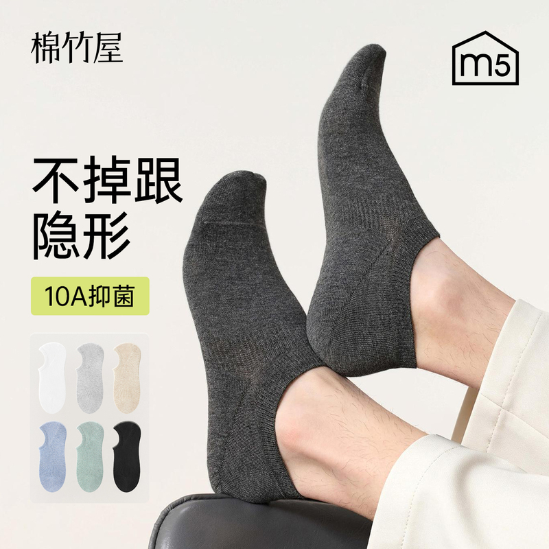 Men's Low-Cut No-Show Socks 100% Cotton Autumn Invisible Non-Slip Pure Cotton Breathable Deodorant Sweat-Absorbent Summer Short Socks