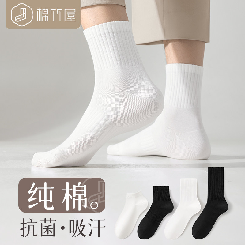 Socks men's middle cylinder autumn winter pure cotton anti-bacterial deodorant black white sports socks Spring autumn men's long cylinder thick socks-Taobao