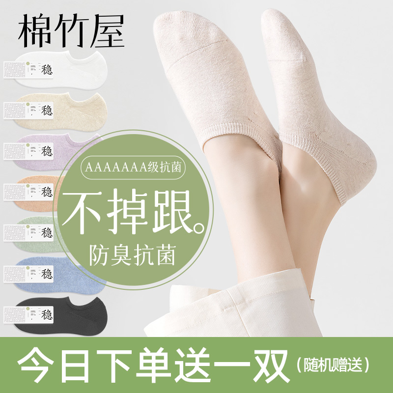 レディースソックスボートソックス純綿滑り止め長持ちヒール夏薄手浅見え2025新作人気ショートソックス