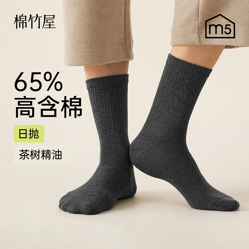 Disposable Socks for Men, Spring and Autumn, No-Wash, Daily Use, Mid-Calf, 7A Antibacterial, Deodorant, 65% High Cotton Content, Travel Long Socks Disposable Socks for Men, Spring and Autumn, No-Wash, Daily Use, Mid-Calf, 7A Antibacterial, Deodorant, 65% High Cotton Content, Travel Long Socks