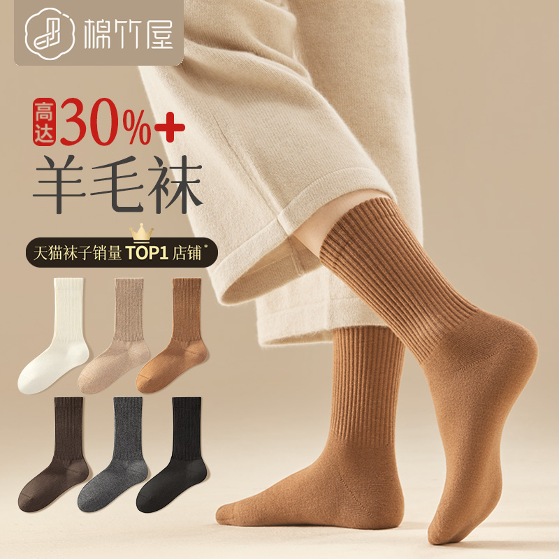 Wool Socks Female Autumn Winter Mid-Barrel Socks Thickened Warm Meliano Black Plus Suede Boneless Lady Stockings-Taobao