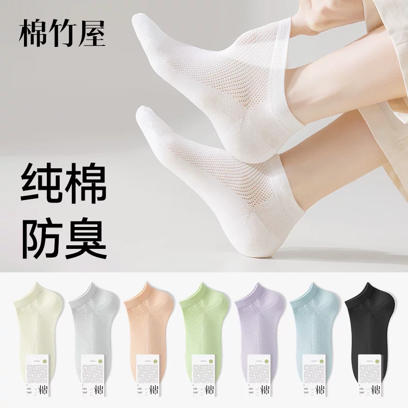 Cotton summer thin short antibacterial breathable socks