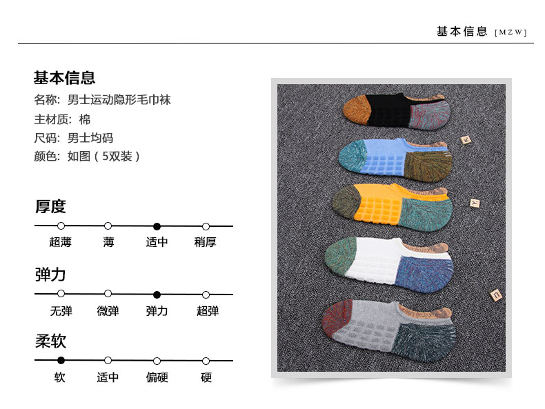 Chaussettes - collants BCROOM - Ref 769264 Image 10