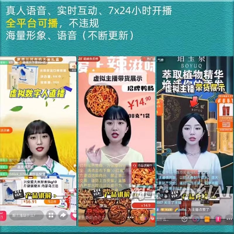 数字人直播系统：24小时不停歇，AI虚拟人带你玩转直播新潮流