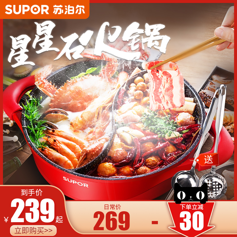 Supa hot pot pot wheat stone hot pot without pan and couver pot without striking electromagnetic oven gas beating furnace boiler