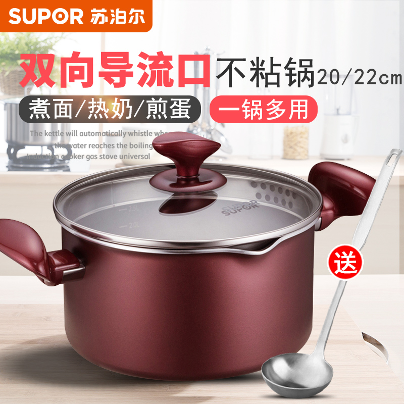 Supoir soup pot home Not Stained with small hot pot thickened rebase cooking porridge pot with versatile gas electromagnetic application