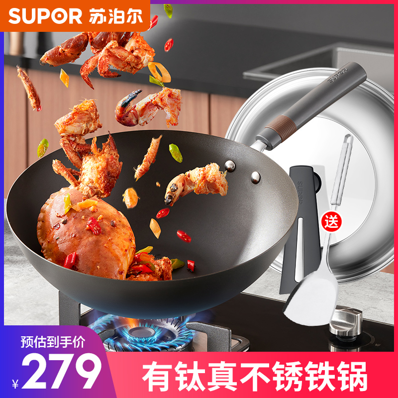 Supoir Titanium Iron Frying Pan With Titanium Real Stainless Iron Pan Bacteriostatic Old Traditional Frying Pan Without Coating Household Gas