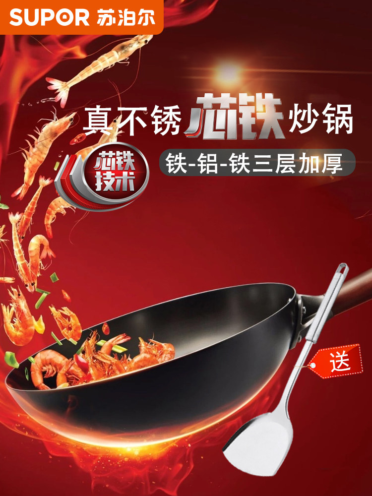 New product listing Supor wok core iron really stainless iron wok household frying pan open fire gas stove old-fashioned wok