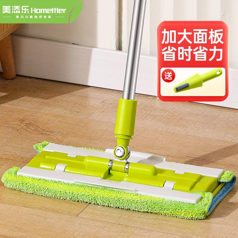Meitianle Cape of Good Hope Flat Mop with Cloth Mop for Home Use, Floor Cleaning Tool, Towel Mop, Dual-Use for Dry and Wet Cleaning, One Mop Cleans All
