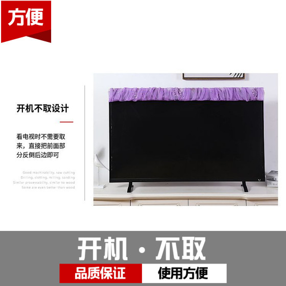 TV 먼지 표지 현대식 간단한 TV 스크린 보호기 55 인치 65 인치 TV 천 표지 스카프를 가져 가지 않고