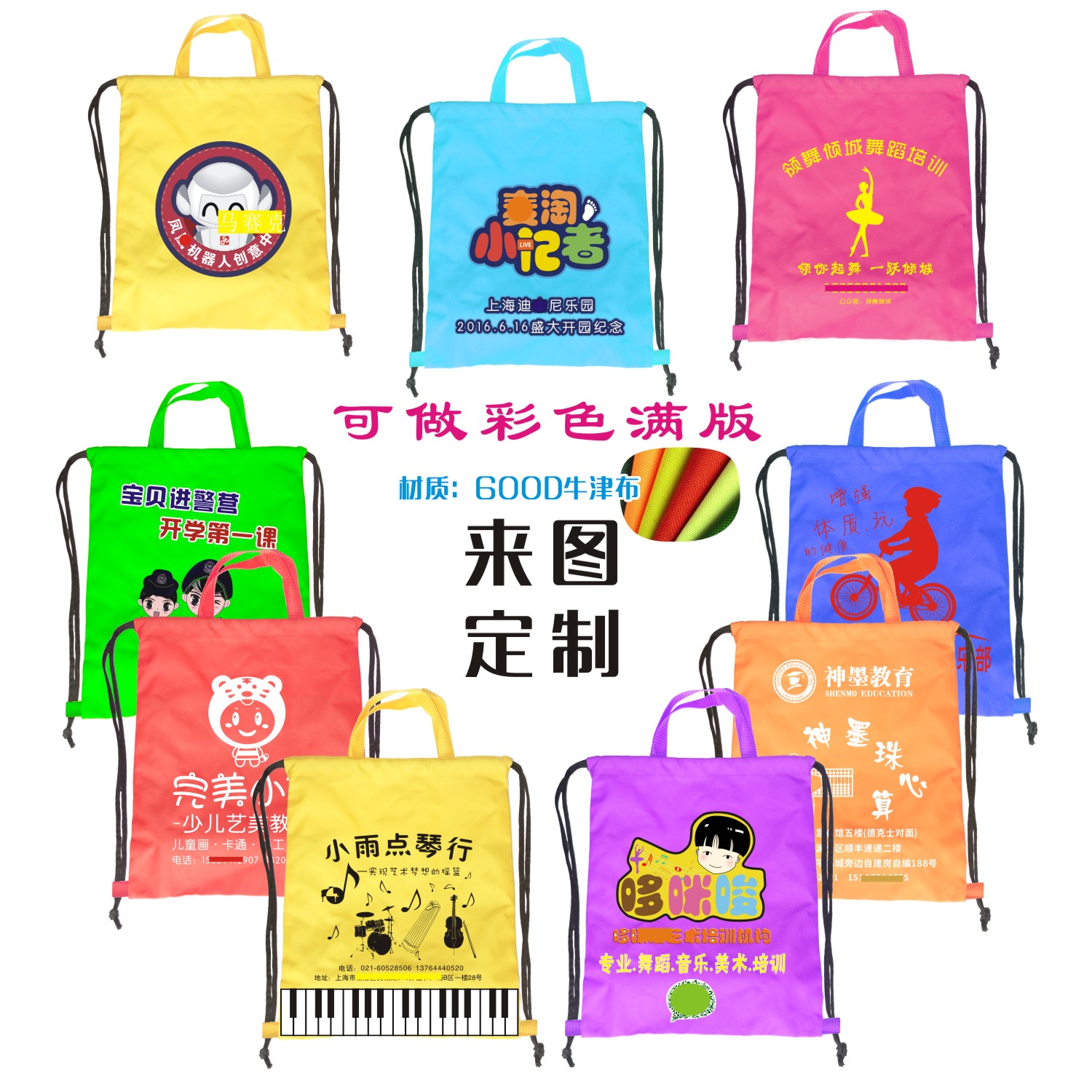 Kindergarten Training Course Bag Customized Handbag Fine Art Piano Supplementary Tutoring Educational Institution Cloth Bag Print Logo