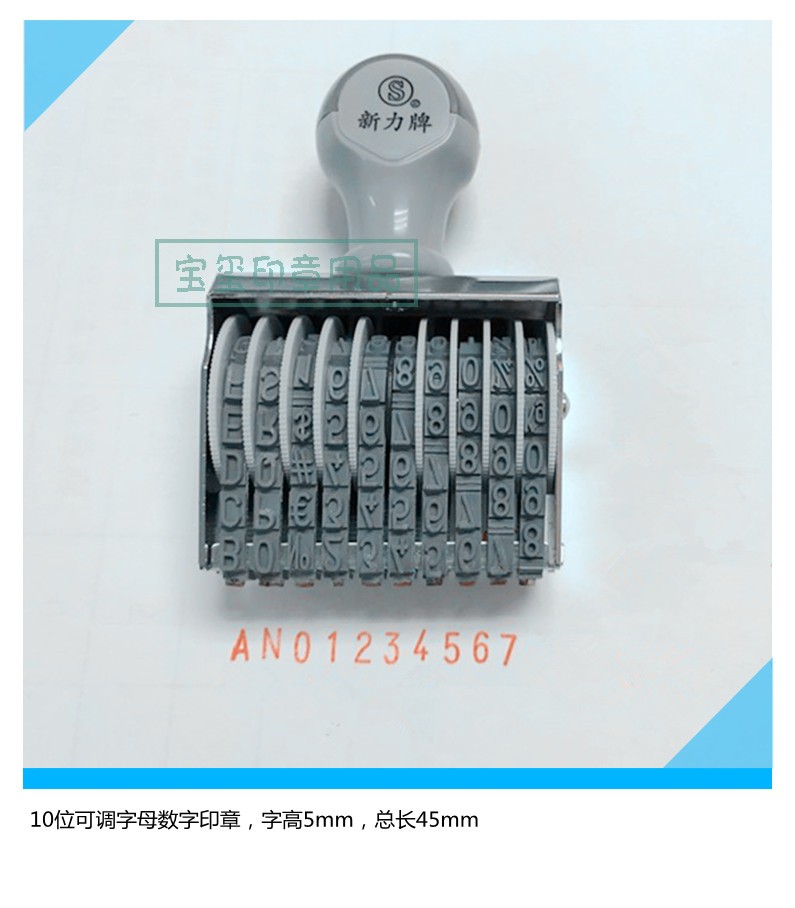 Shiny Xinli N-310A belt wheel seal 2 letters, 8 numbers, numbers, 5mm, 10 digits