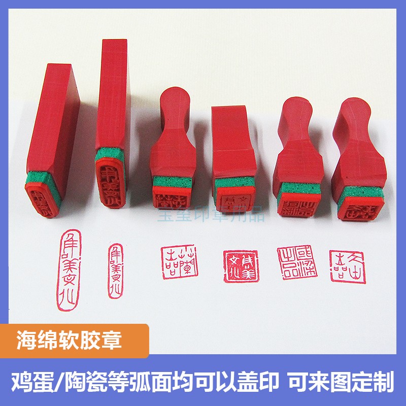 Custom-made egg stamp Goose egg mugwort paper cup curved surface logo trademark coding Soft rubber stamp Boiled without fading