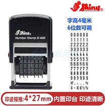 Shiny Sony S-409 Back to Ink Seal Adjustable shelf life Number Number of digital numbers High 4mm 6 digits