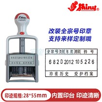 Set to do the full number seal modification E-9510PL Back to ink print Archives Archive Category Chapter 14 Adjustable Date