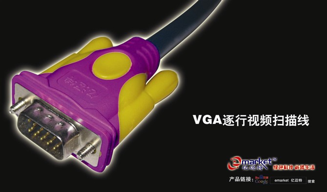 Yimaite VGA3 4-core projector display LCD TV cable 15 meters