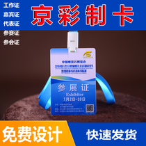 pvc work card customized work certificate people like card chest card chest card with certificate of the certificate of the certificate of the certificate of the cadet