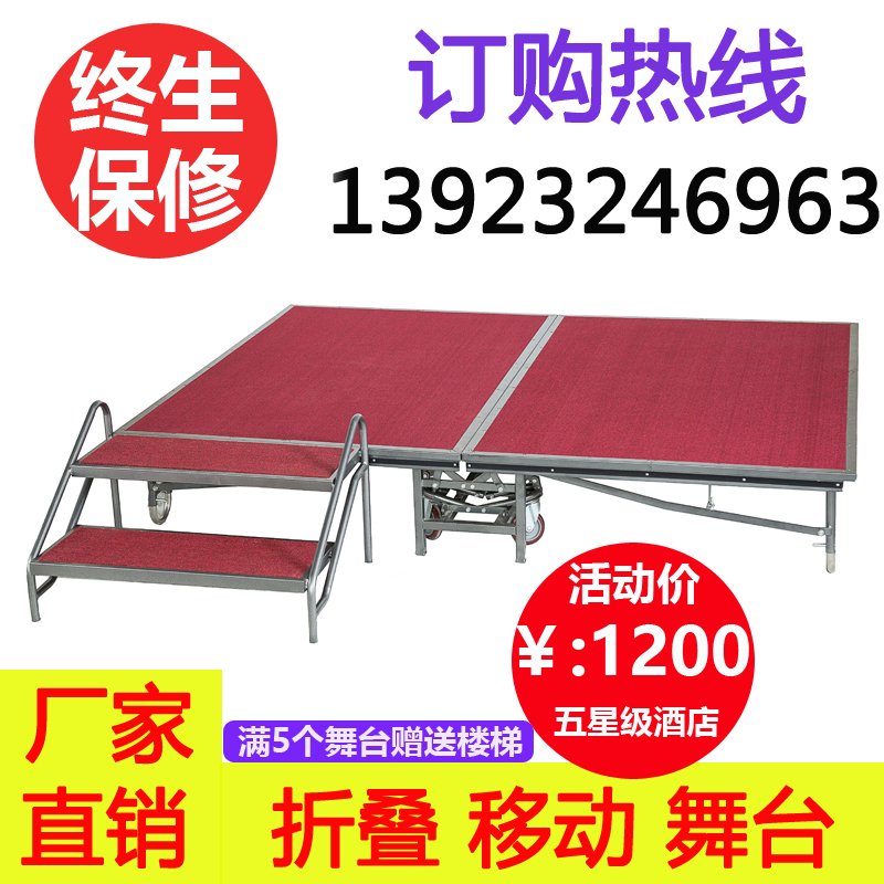 Hotel mobile event stage Folding stage assembly lifting wedding stage catwalk fast installation steel stage shelf