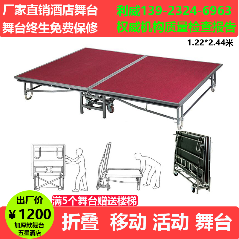 Factory activity folding stage mobile stage shelf steel assembly hotel Tai wedding kindergarten school