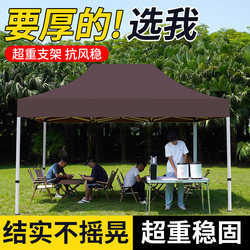 Outdoor Four-Legged Rainproof Tent Stall Awning Four-Corner Large Umbrella Retractable Thickened Canopy Foldableing Tent