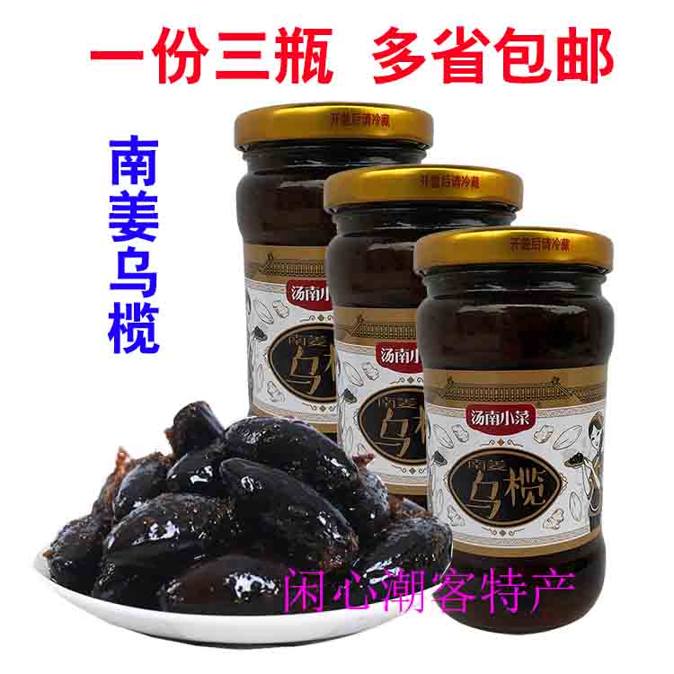 *Three bottles of South ginger Wulong soup South side dishes Chaoshan Hakka specialty Meizhou rice side dishes mixed salty