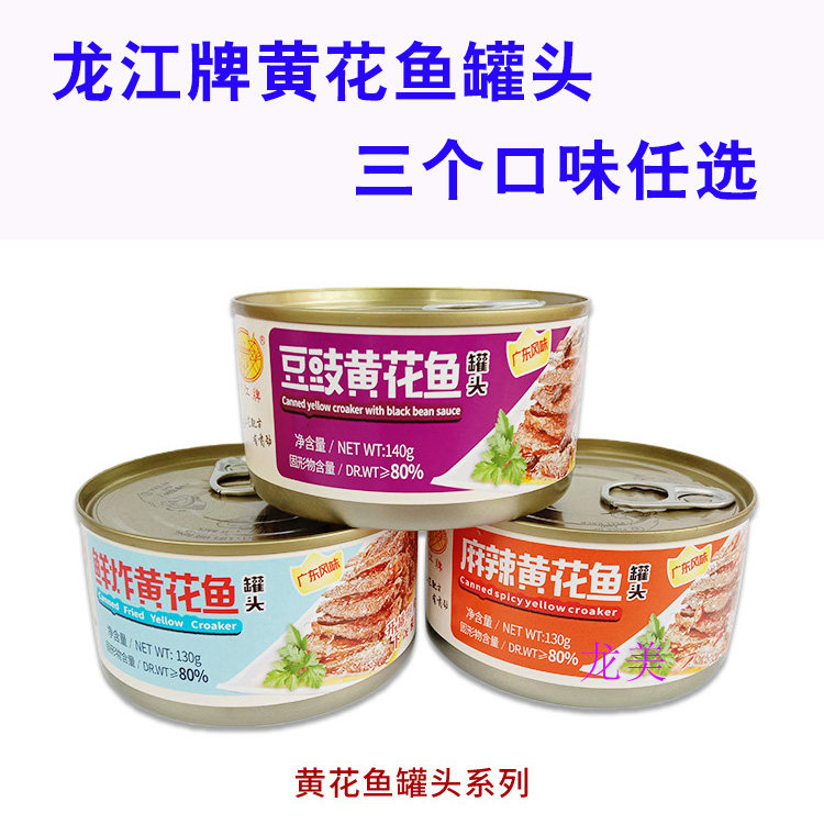 Dragon River Card Yellow Flower Fish Canned Bean Sauce Spicy Fresh Fried Seafood Marine Products Ready-to-eat to lower the wine