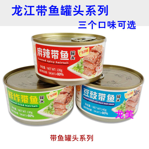 Longjiang seafood canned beans, hot and fried with fish ? Sea ready food and food to eat wine
