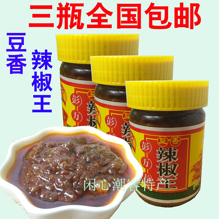 Peng Wanchun bean-flavored chili king hot pot casserole porridge seafood meat dipping sauce Chaoshan specialty * 3 bottles