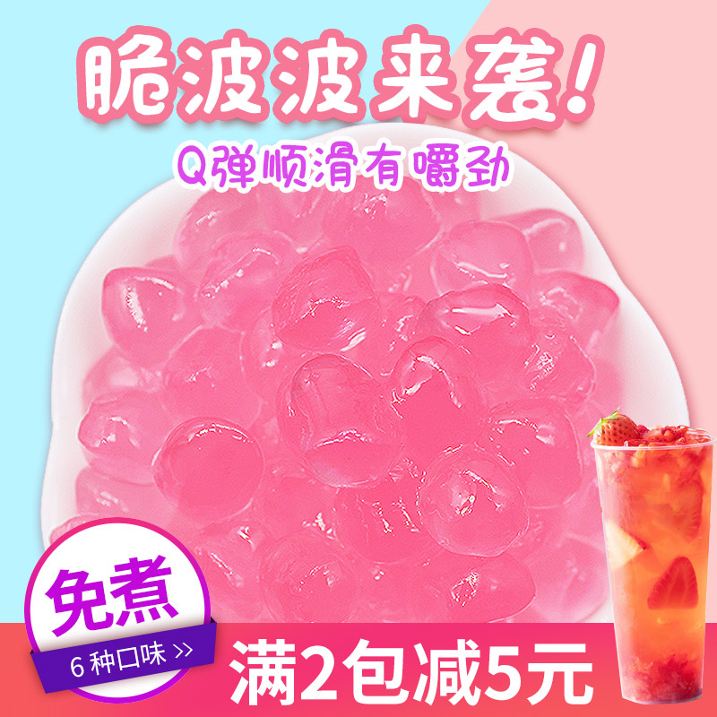 Cold Sky Crystal Ball Milk Tea Special Ingredients Multi Meat Delight Tea Crisp Popo Cherry Blossom Black Sugar Original Taste Free of Pearl Spiciness