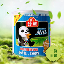 Condensed milk household 360g * 2 cans of baking and practicing marinated steamed bread sauce milk tea shop dedicated condensed milk commercial