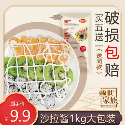Salad dressing 1kg bagged household fruits and vegetables scallions grab bread sushi burger sandwich special