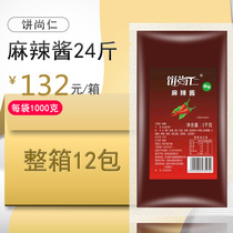 Cake Shangren spicy sauce 1kg * 12 bags of hand-held cake sausage noodle hot pot fragrant pot base material commercial whole box