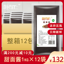 Cake Shangren sweet noodle sauce 1kg * 12 bags of old Beijing fried noodles roast duck hand grab cake pancake sweet sauce commercial