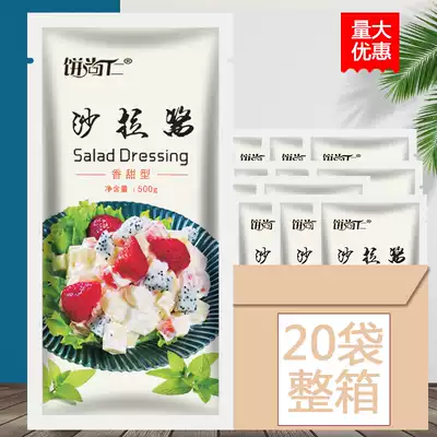 Cake Shangren Salad Sauce 500g * 20 packs of fruit and vegetable burgers scallion grab cake sushi salad dressing whole box for commercial use