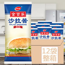 Golden Baille Salad Sauce 1kg * 12 packs of fruit and vegetable burger hand-held cake sushi home salad dressing whole box Commercial