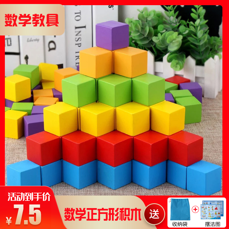 Cube Building Blocks Square Mathematical Teaching Aids Cube Children Wood Small Square Block Kindergarten Puzzle Toys